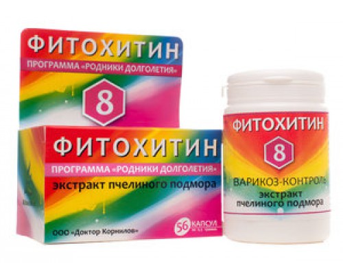 ФИТОХИТИН 8, ВАРИКОЗ контроль, с пчелиным подмором, Доктор Корнилов, 56 капсул по 500 мг