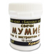 МУМИЁ, свечи с натуральным алтайским горным МУМИЁ, Барнаул, Алтай, 10 натуральных суппозиториев на масле какао